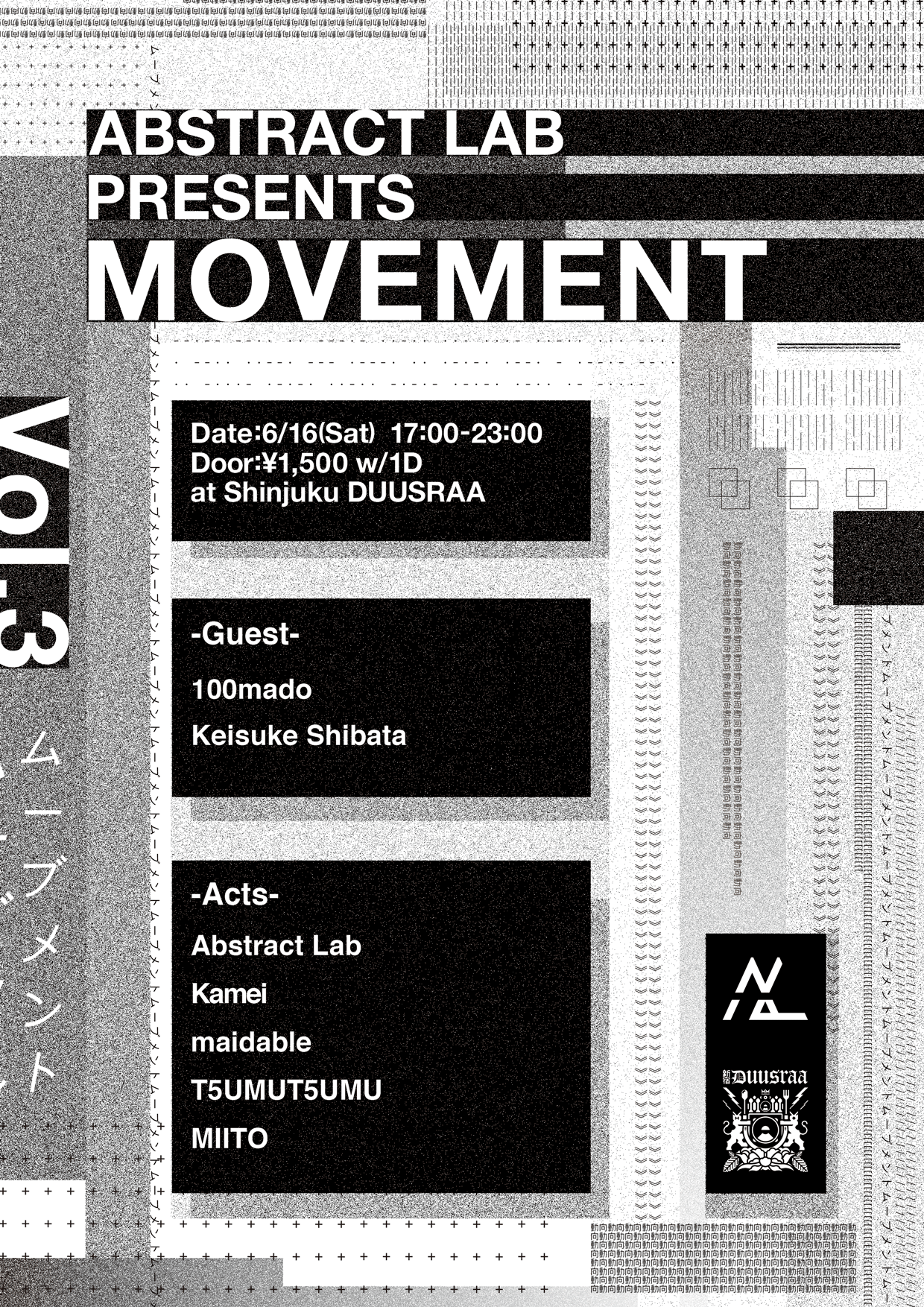 MOVEMENT Vol.3 